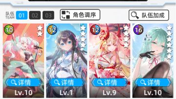 分享一套金币队阵容