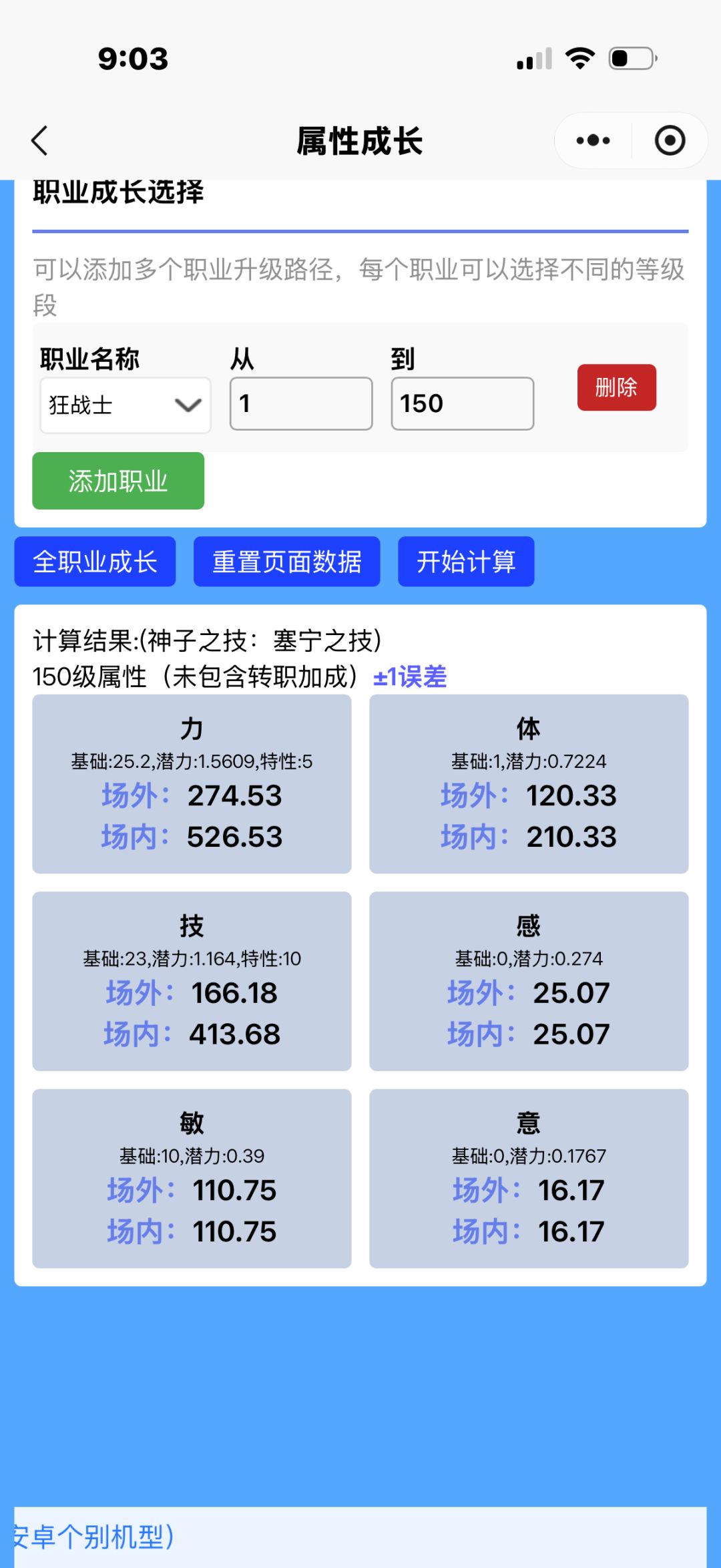 第一个赛神,求助要不要妥了 3