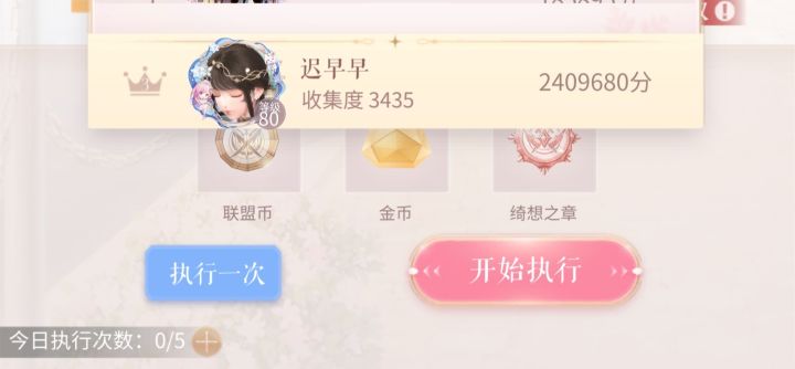 想蹲一个活跃一点的联盟截图