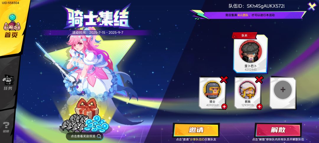 活动+++ 1