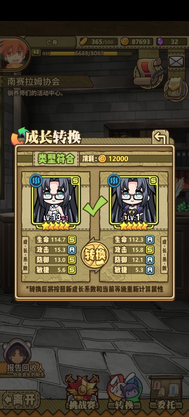 纠结了截图