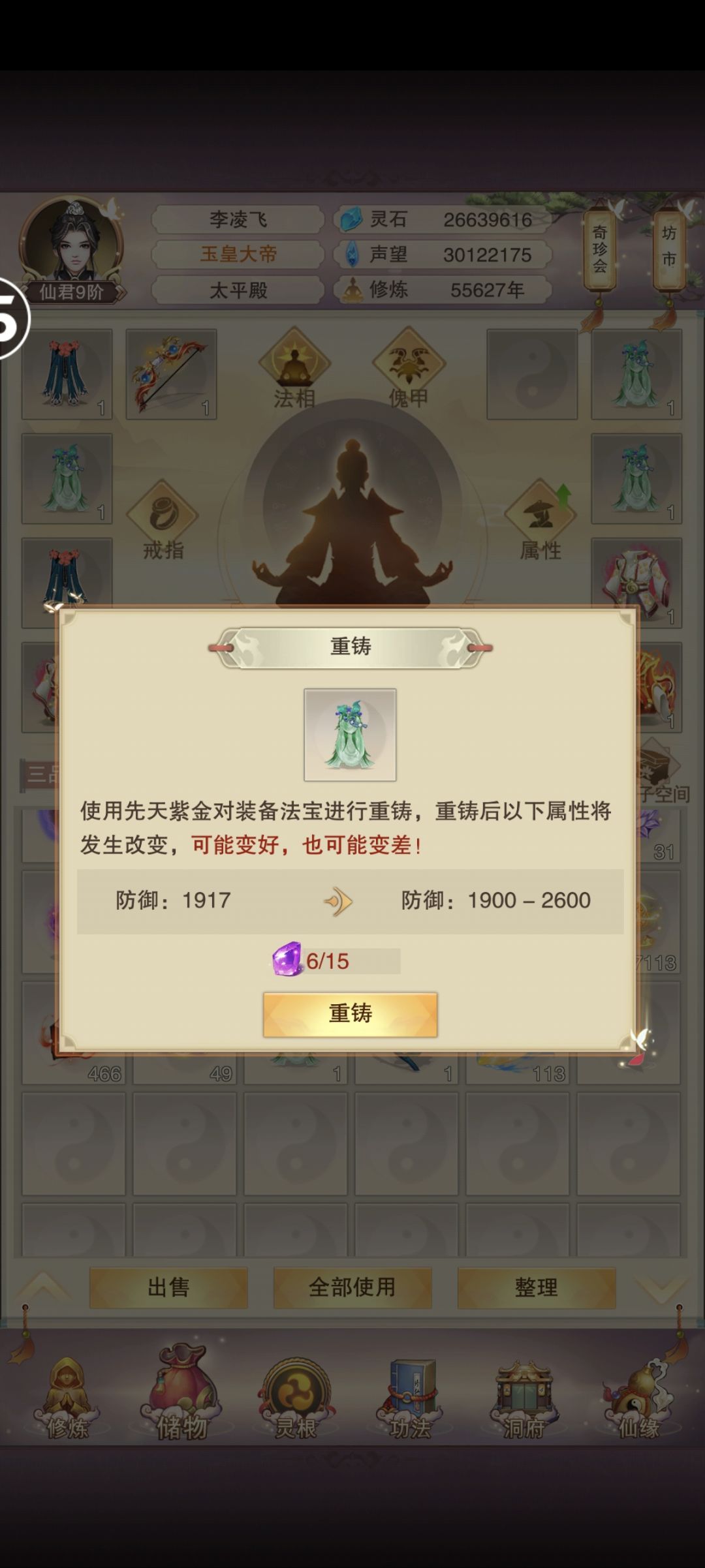 我真是服了 2