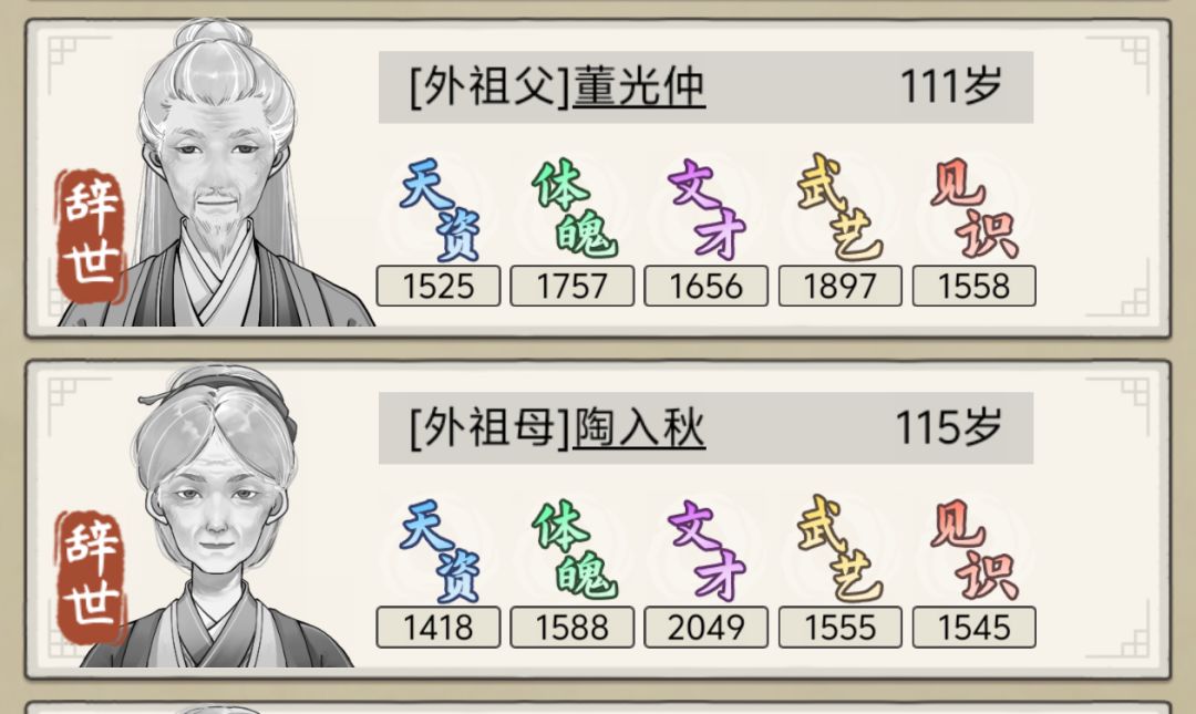 同年同月同日 1