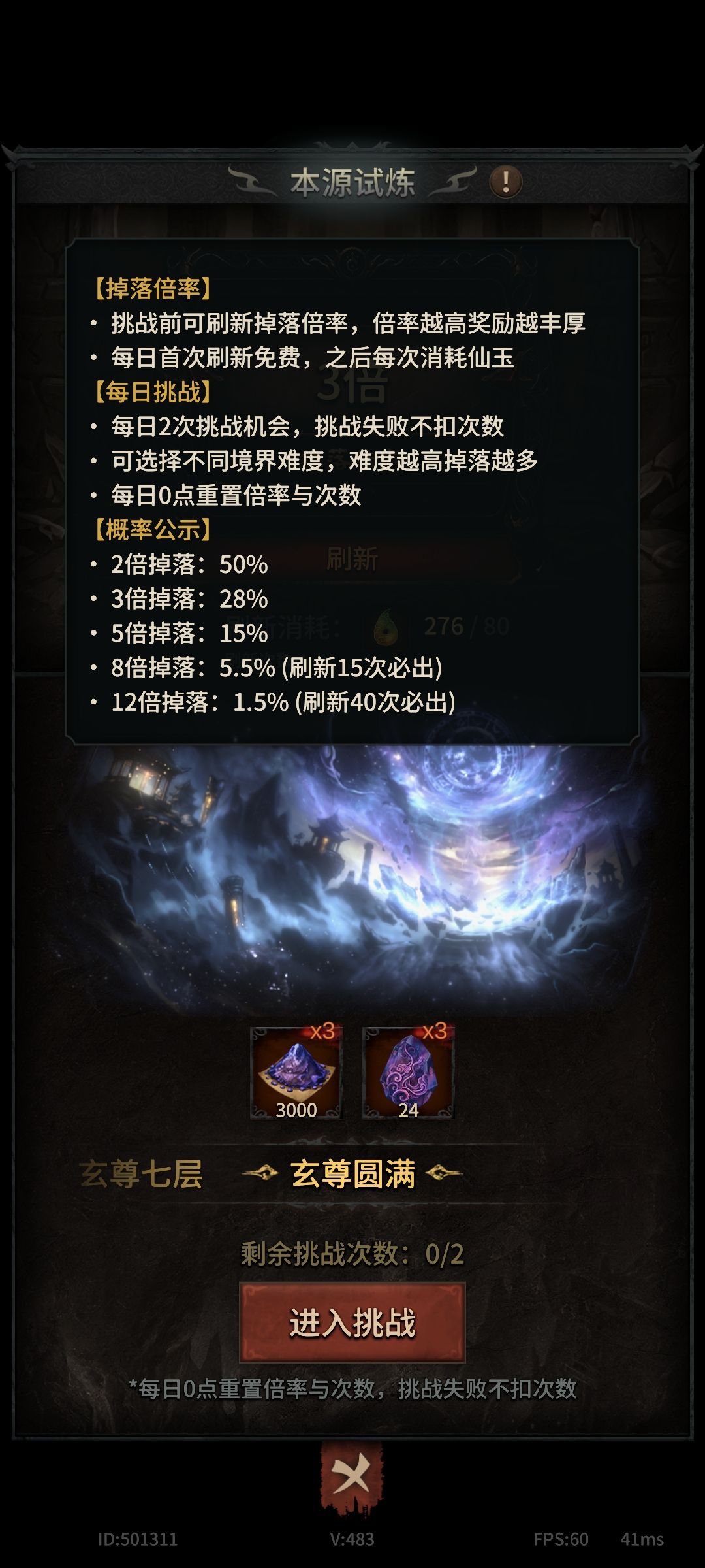 材料杠杆把这游戏直接变味了 1