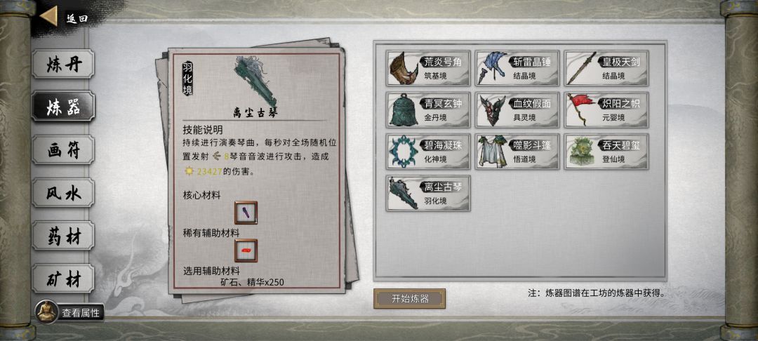 这玩意到底能不能练出红色啊 1