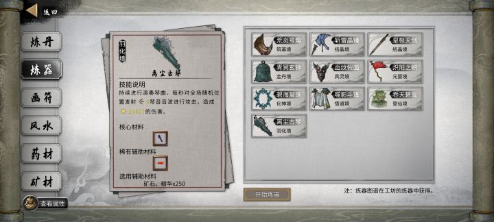 这玩意到底能不能练出红色啊截图