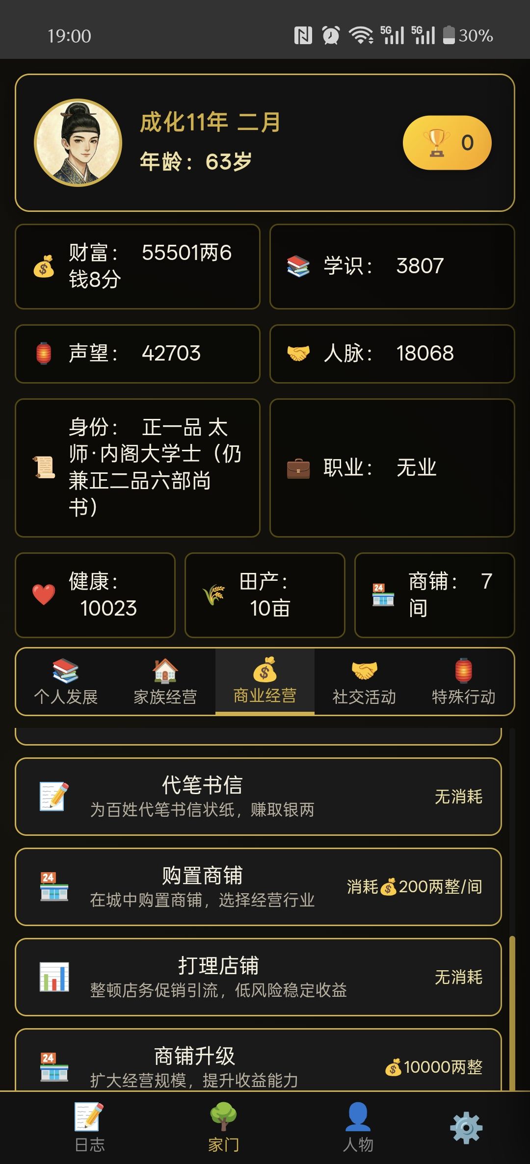 运气 1