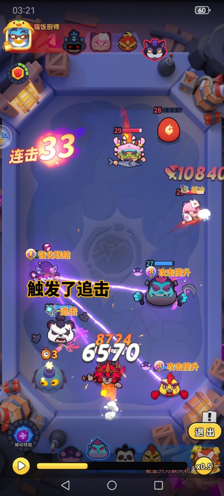 熊猫bug 2