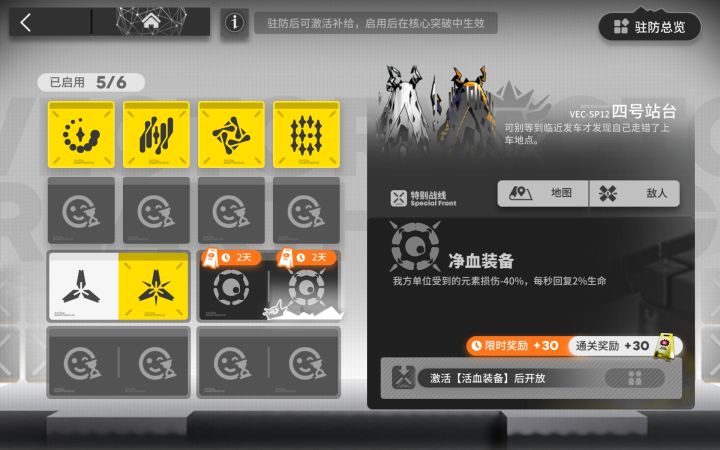 这个这不是限时开放的截图