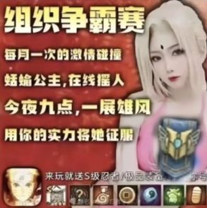 我在火影等着你