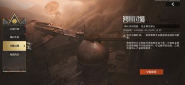 沙暴要塞“塞T抢劫流”