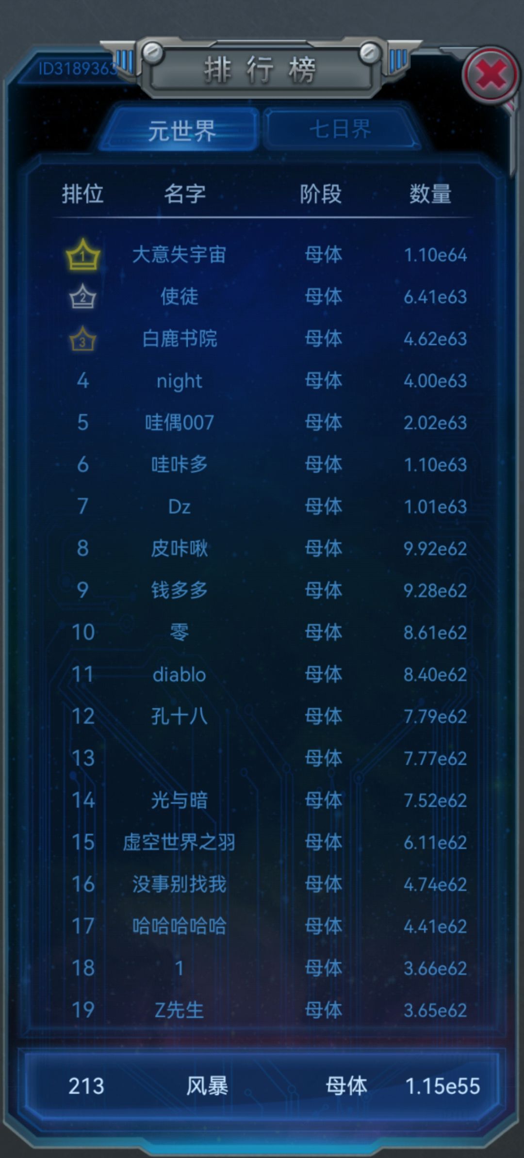 今天终于零炸母体了 1