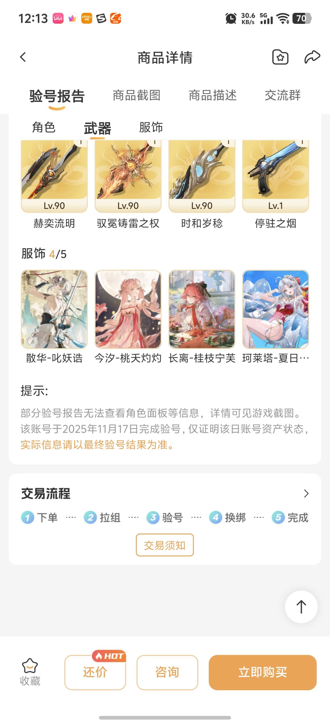 刚买了个号想问问后续怎么抽卡 2