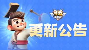 2024年05月23日更新内容公告