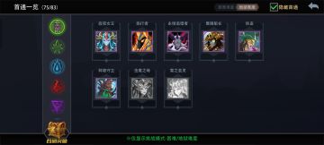 认真问一下思路