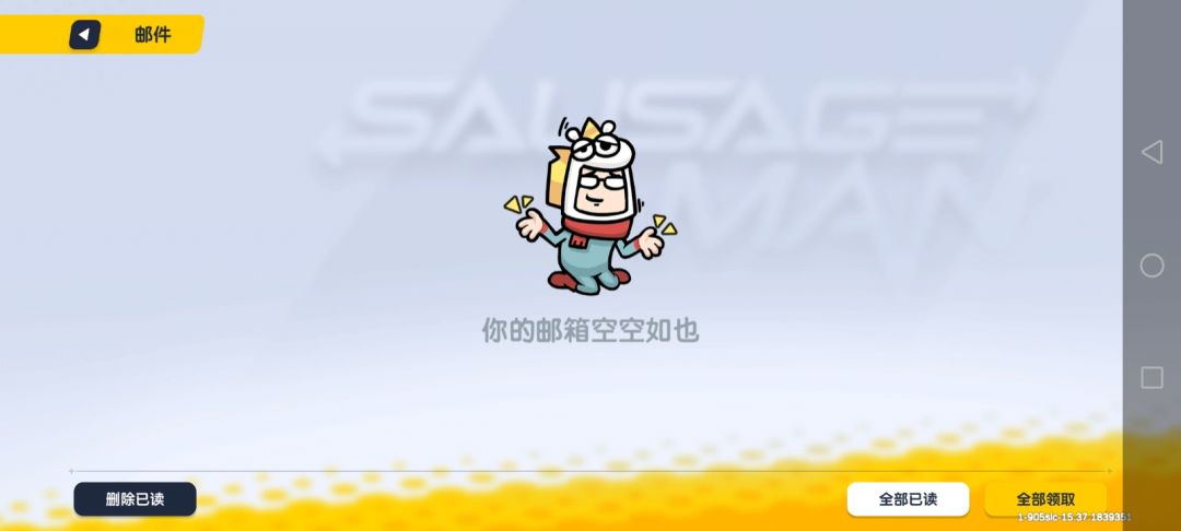 抽到东西不给我 2