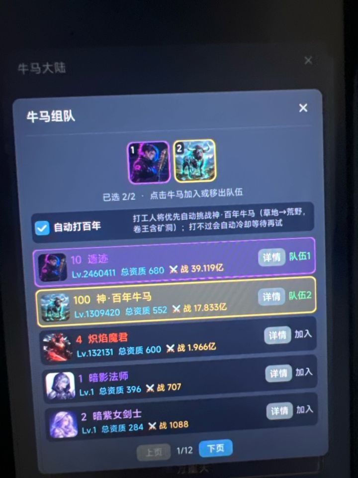 为什么我没有400层有这个魔君啊哪里来的截图