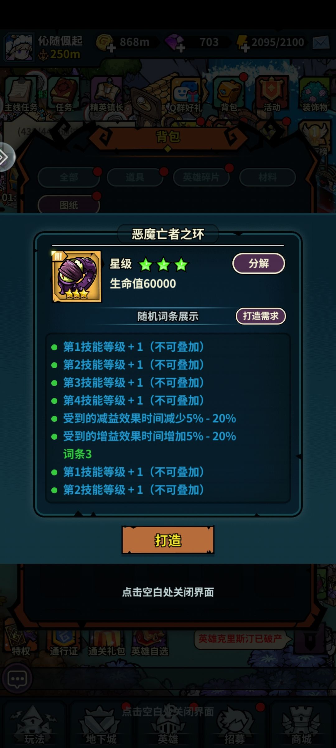 深度分析:英雄培养-埃拉 2