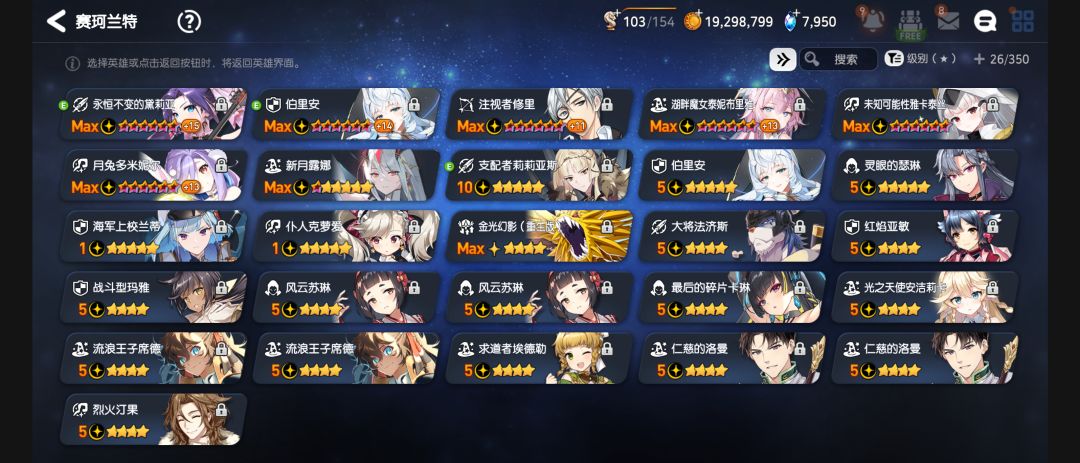 团战打不明白啊 2