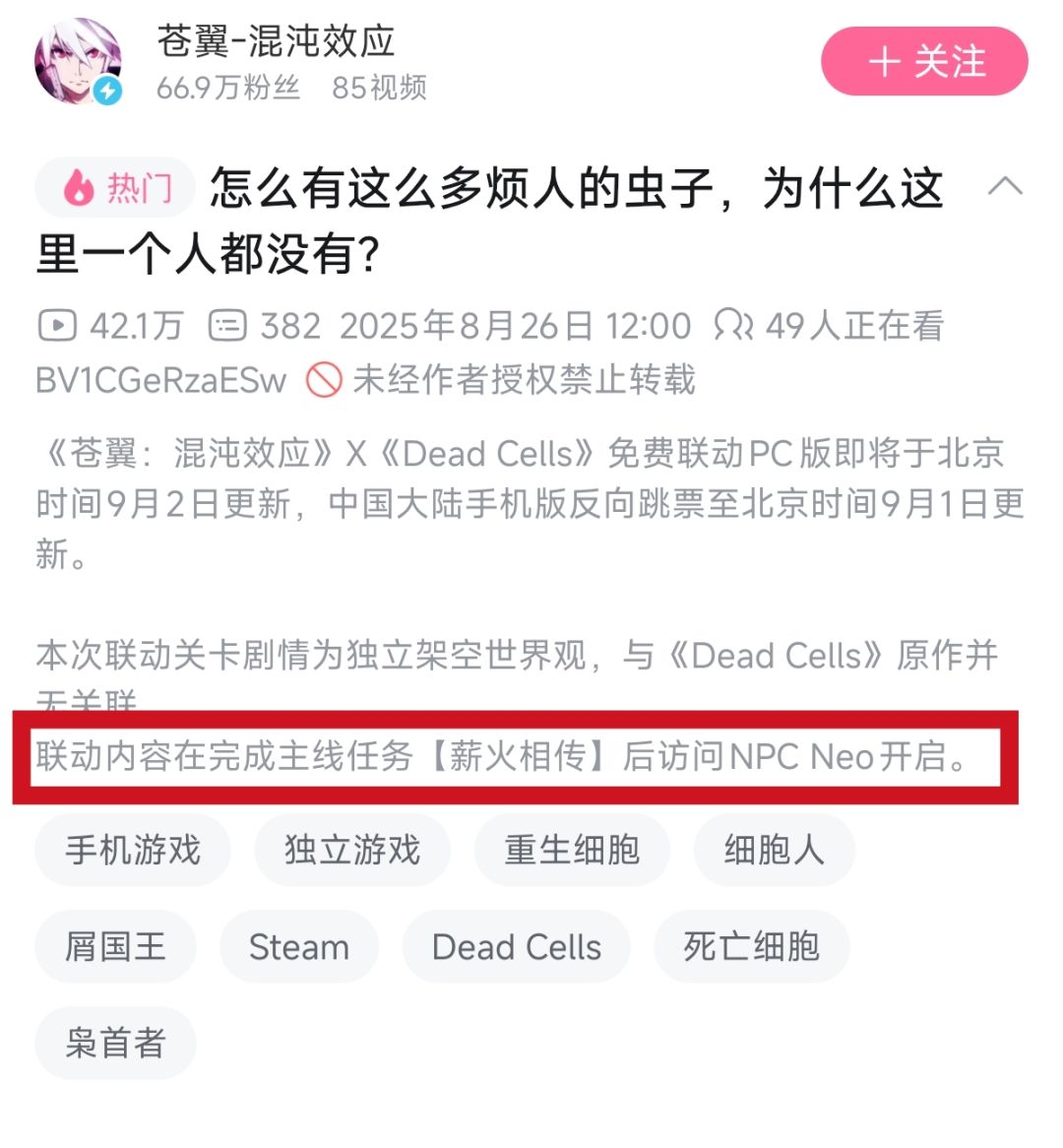 薪火相传是携带2个传承技,完成一次对局吧 1