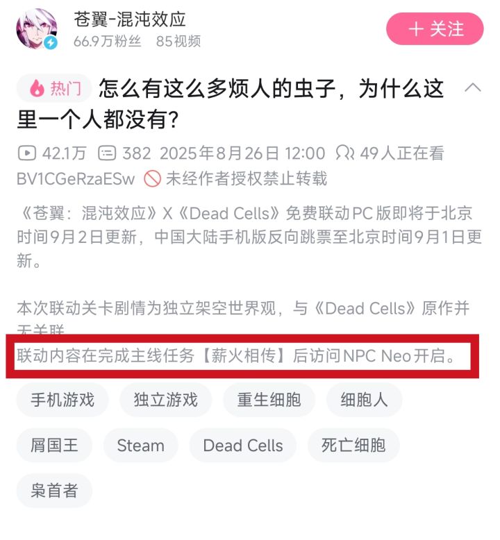 薪火相传是携带2个传承技,完成一次对局吧截图