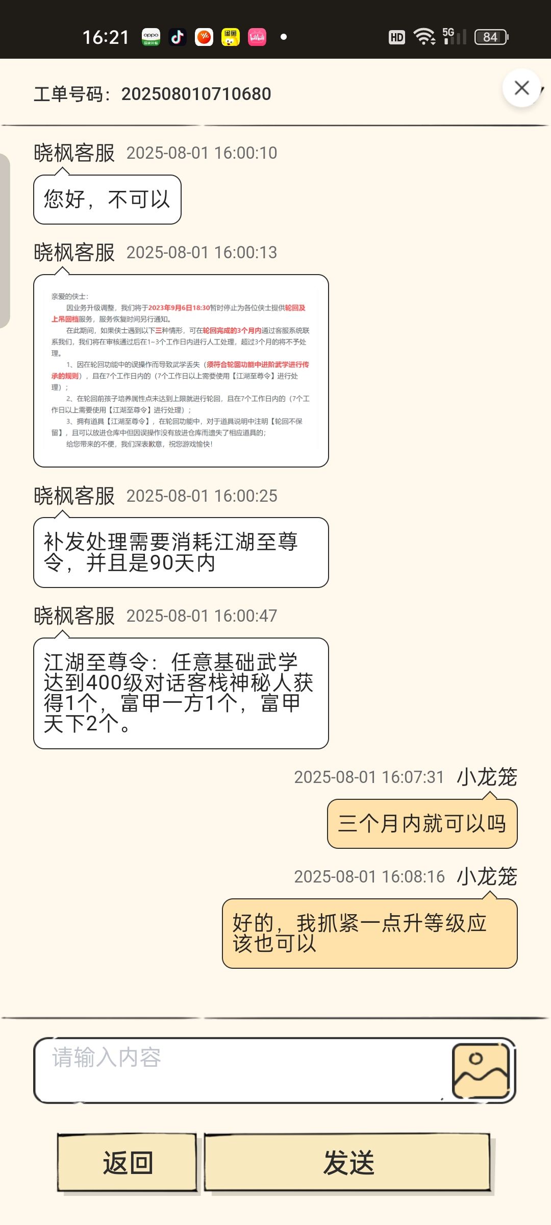 轮回忘把熊猫人放到箱子里了 1