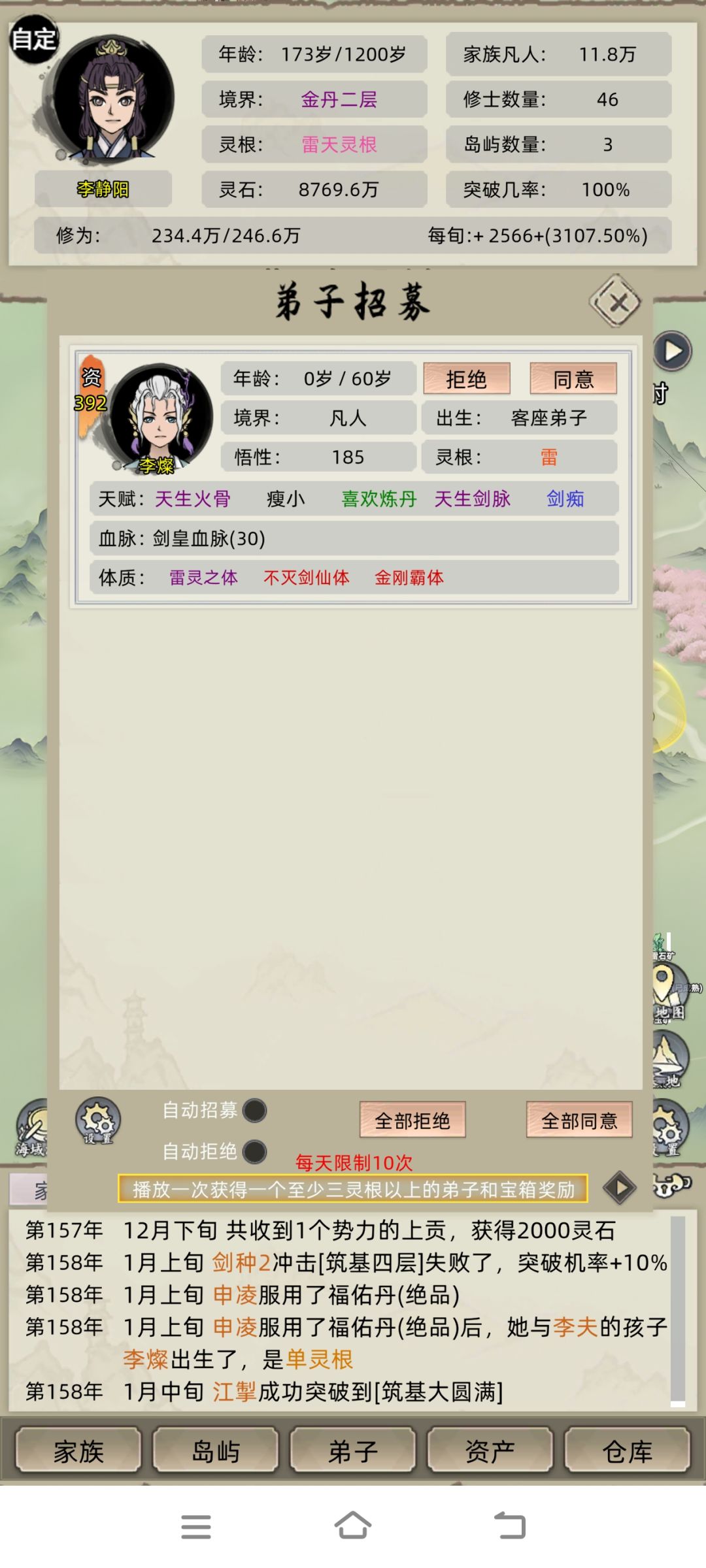 吃了绝品福佑丹为什么不是天灵根 2