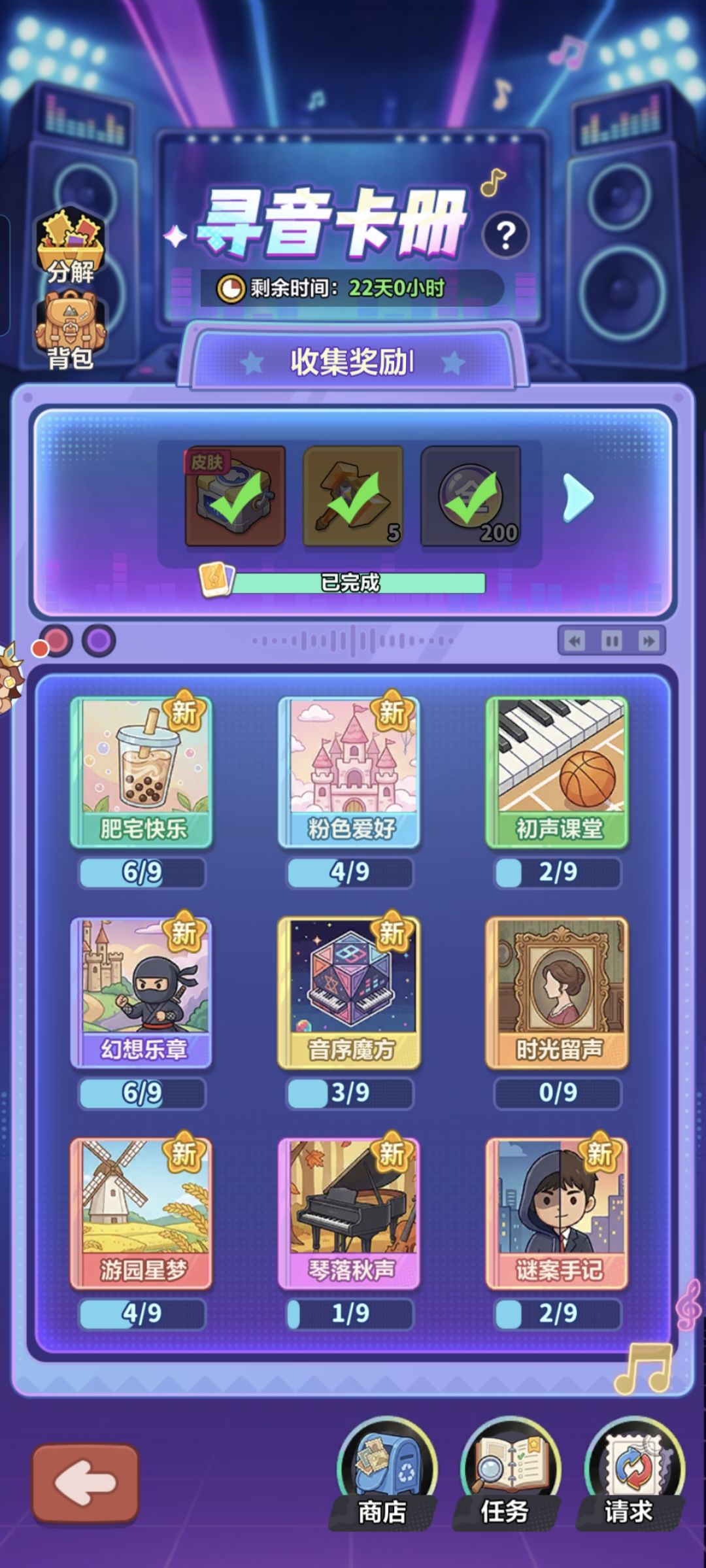 求问这个获得的皮肤宝箱在哪里啊 1