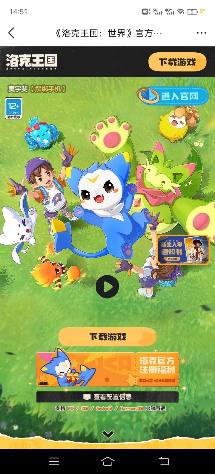 问题来了，到底什么算是官网截图