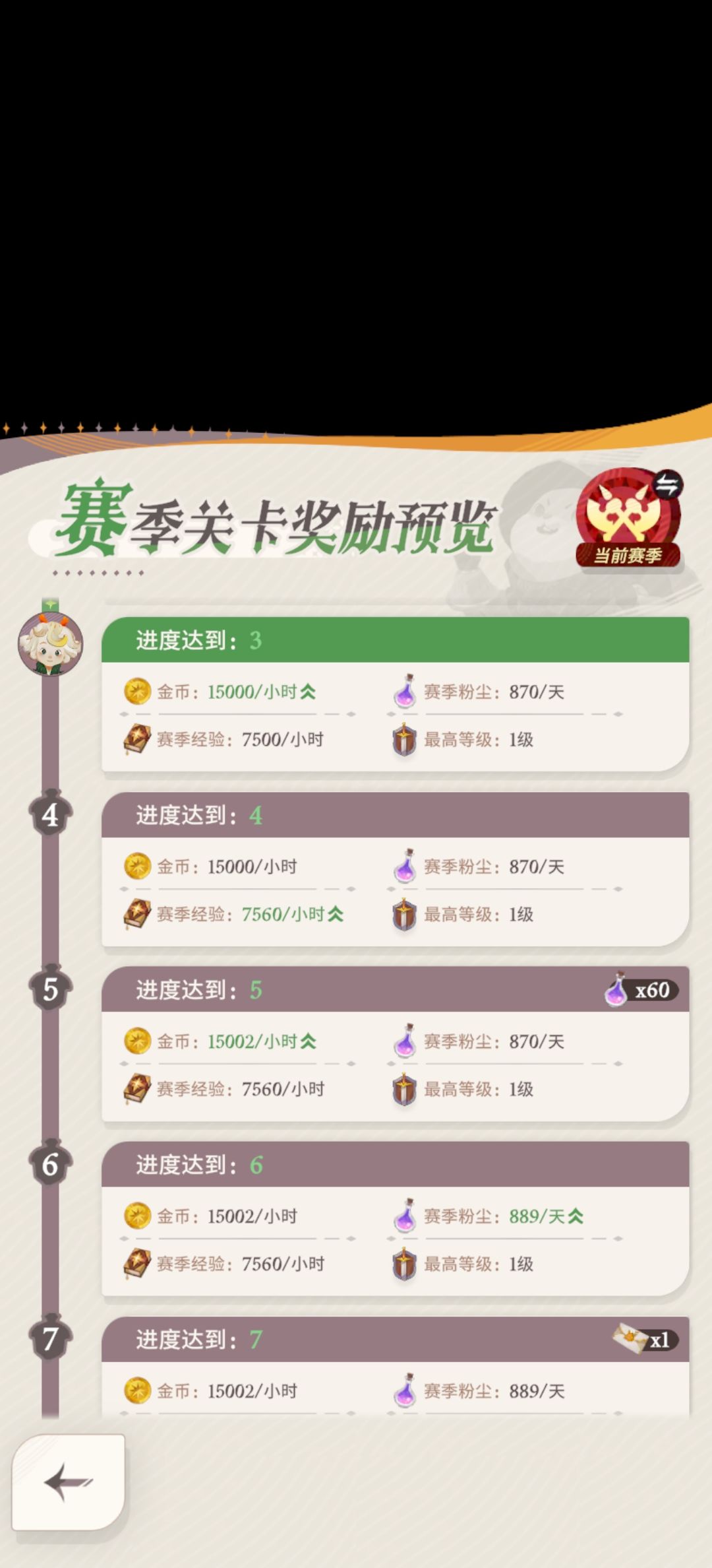 赛季挂机和启程挂机怎么切换? 2