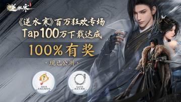 如何在逆水寒活的“洋气”？把这个称号拿到手！