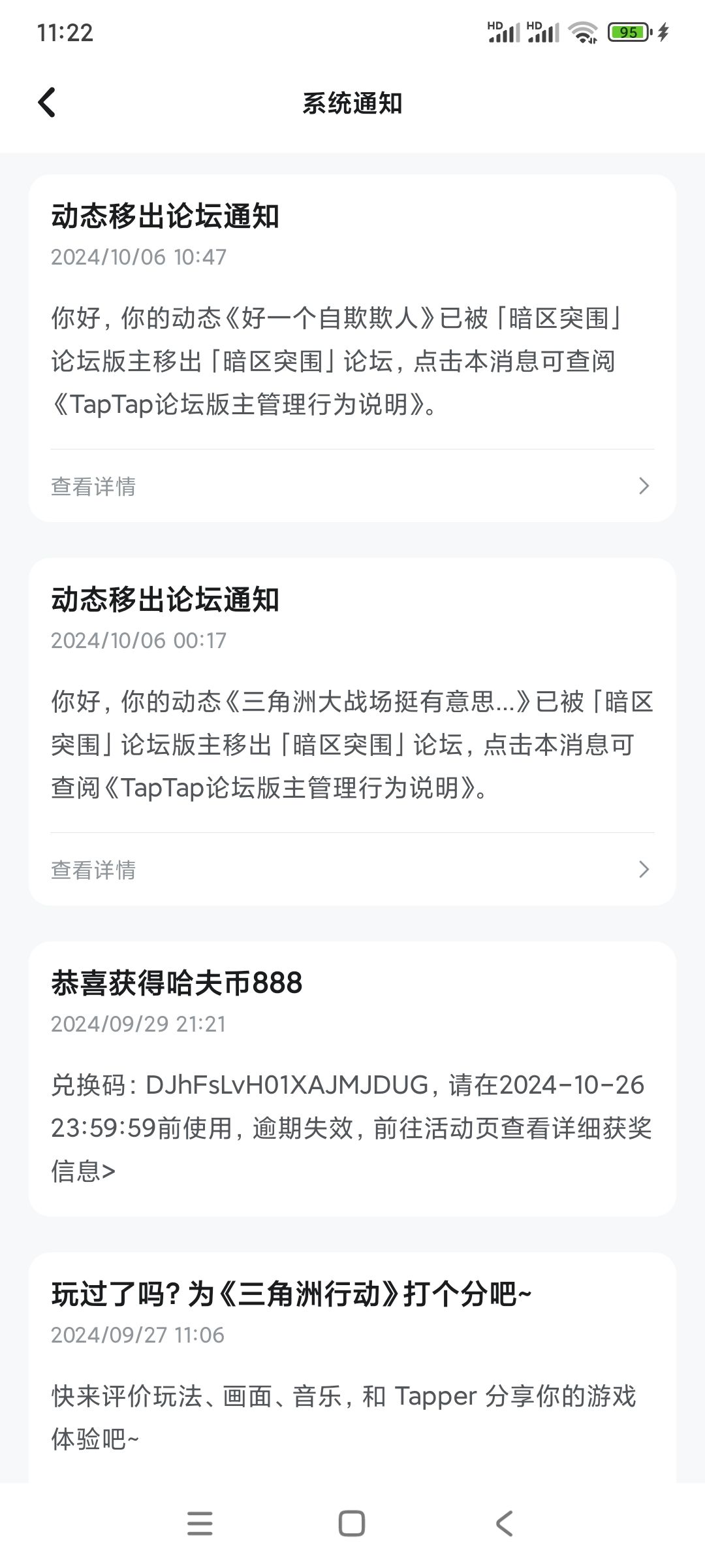 隔壁的自欺欺人 1