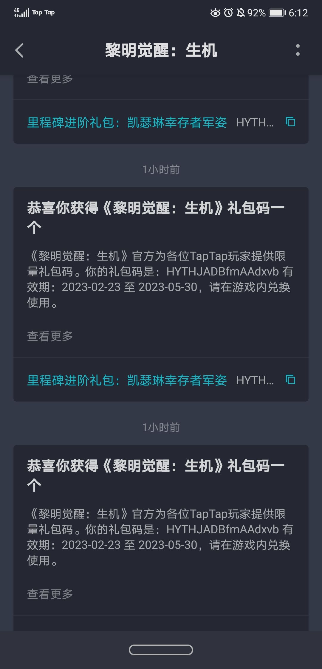 信息轰炸是吧 2