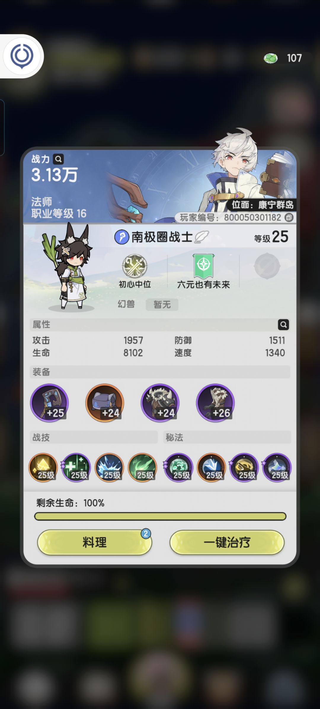 完全零氪党的第一天 1