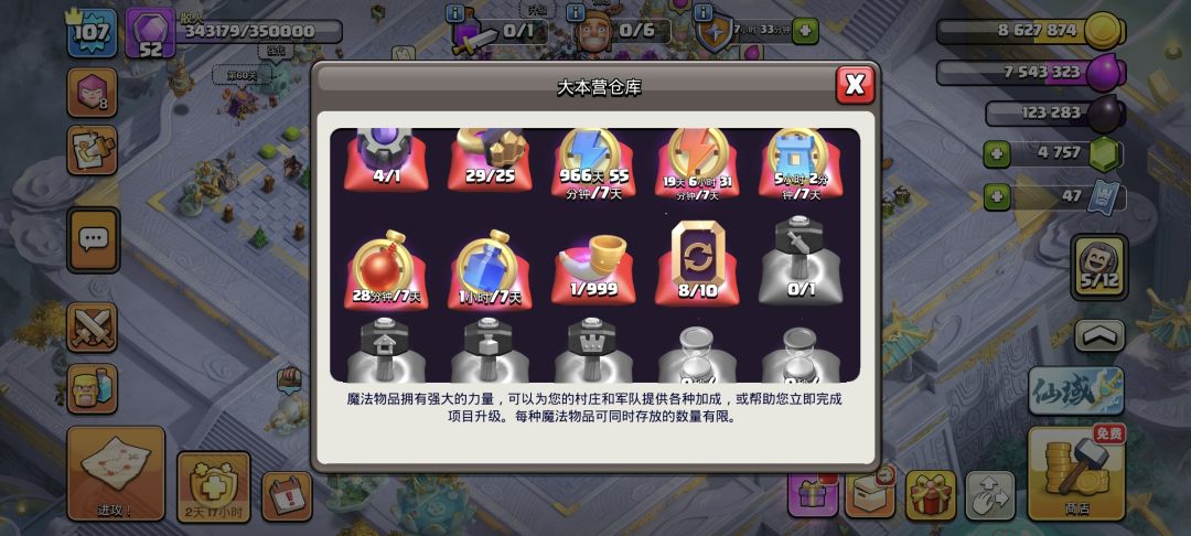 书和锤子都是立即升一级,区别是啥啊 2