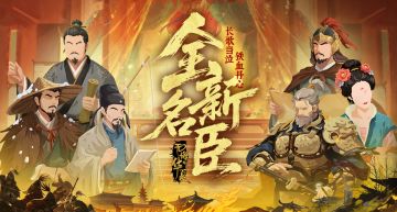 【无悔杂谈】安史之乱全名臣政策前瞻分析