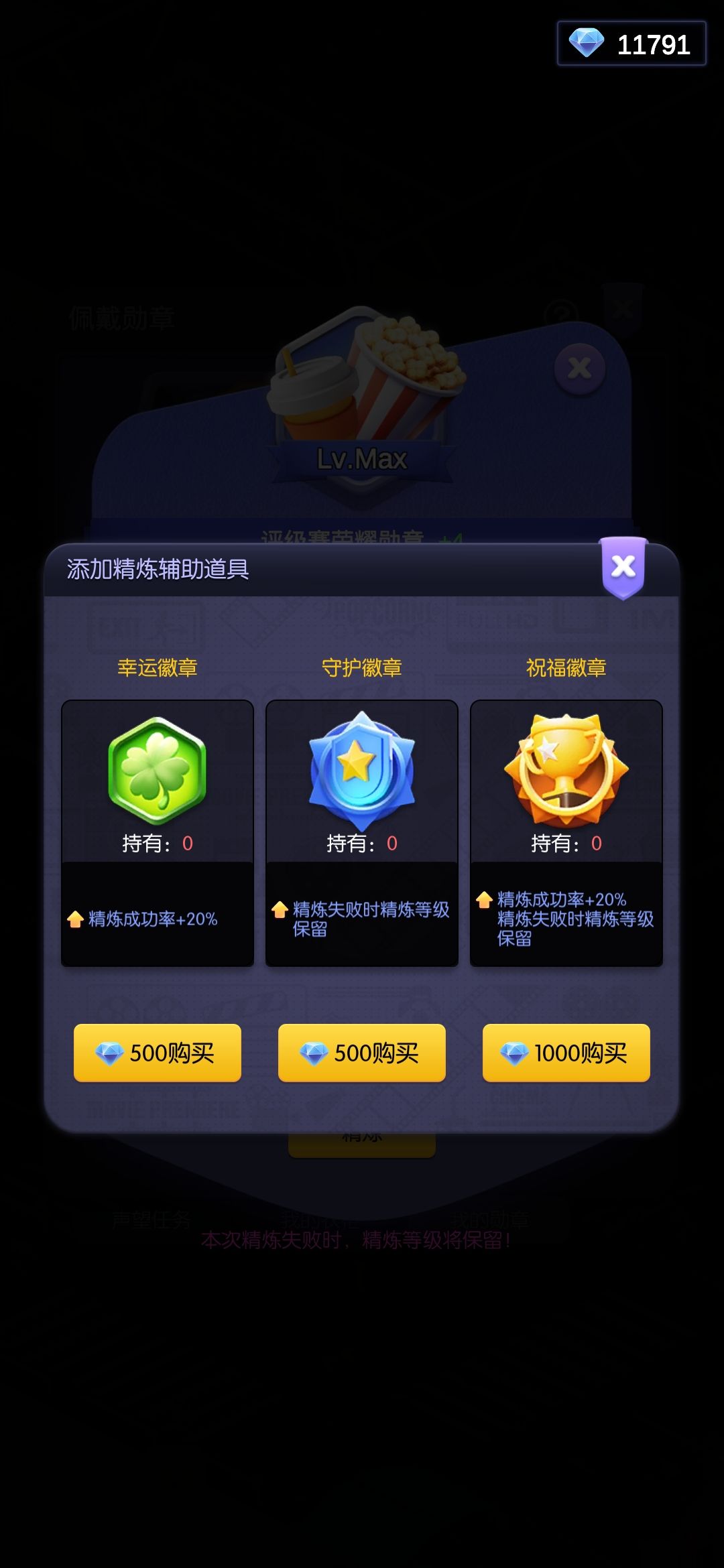 这宝石永久? 1