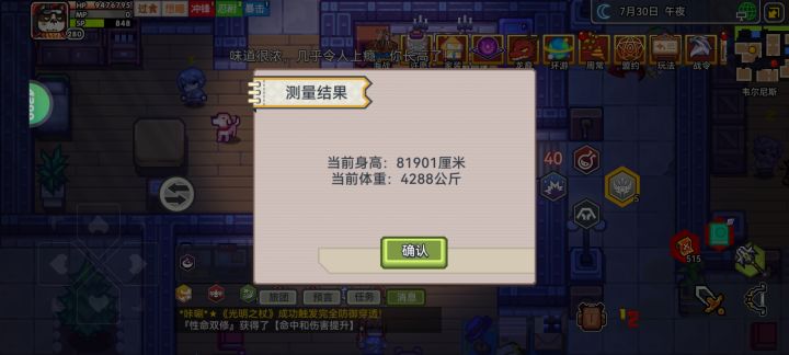种族的身高无法超过啊截图