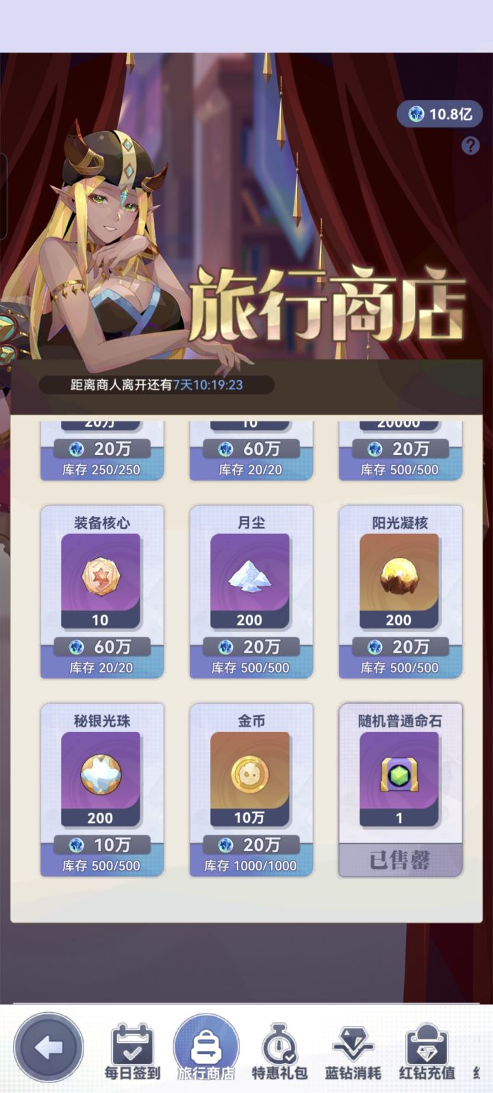 这次旅行商店有点小气了哈截图