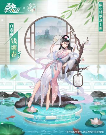 《高能手办团》豫剧《白蛇传》“白素贞”“小青”联动特别款公开