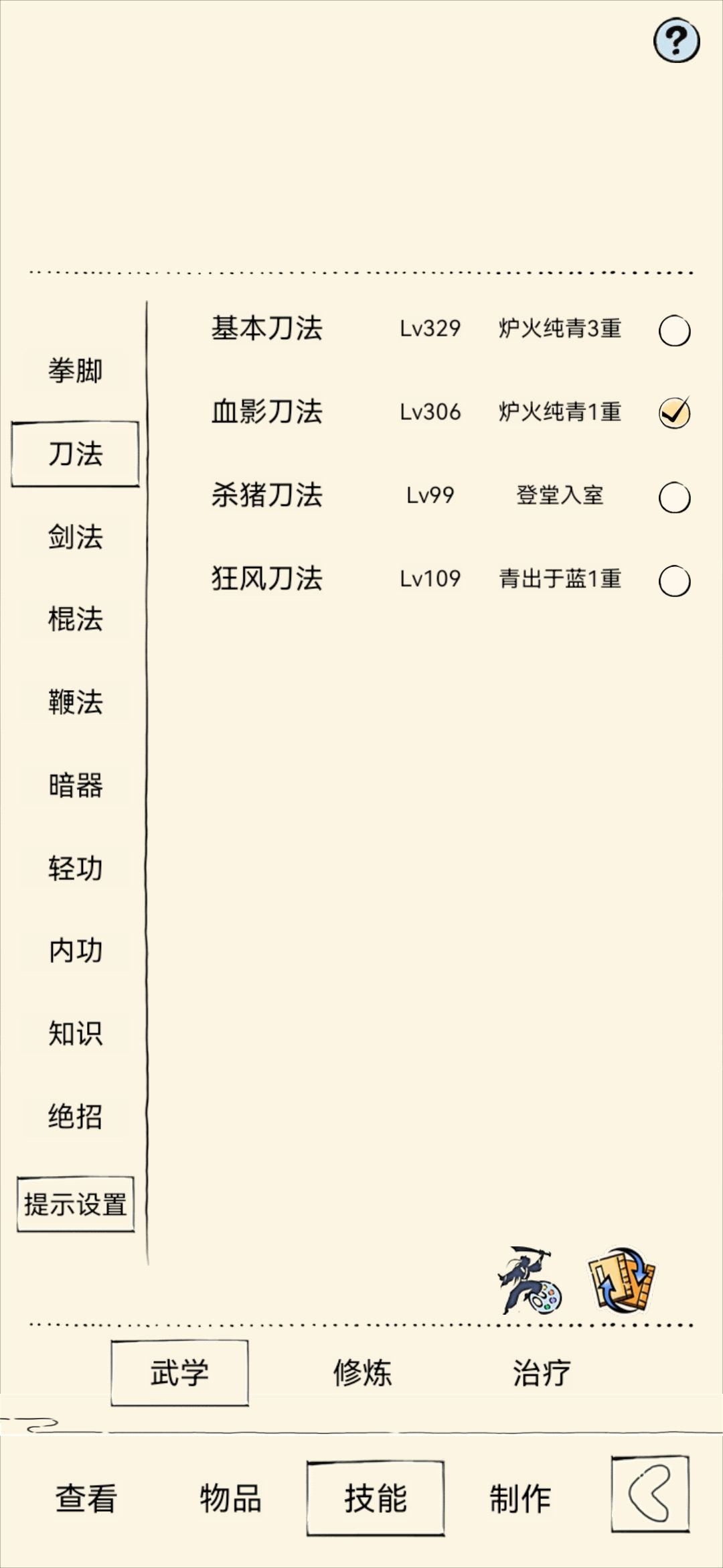 未轮的我还要熬吗 1