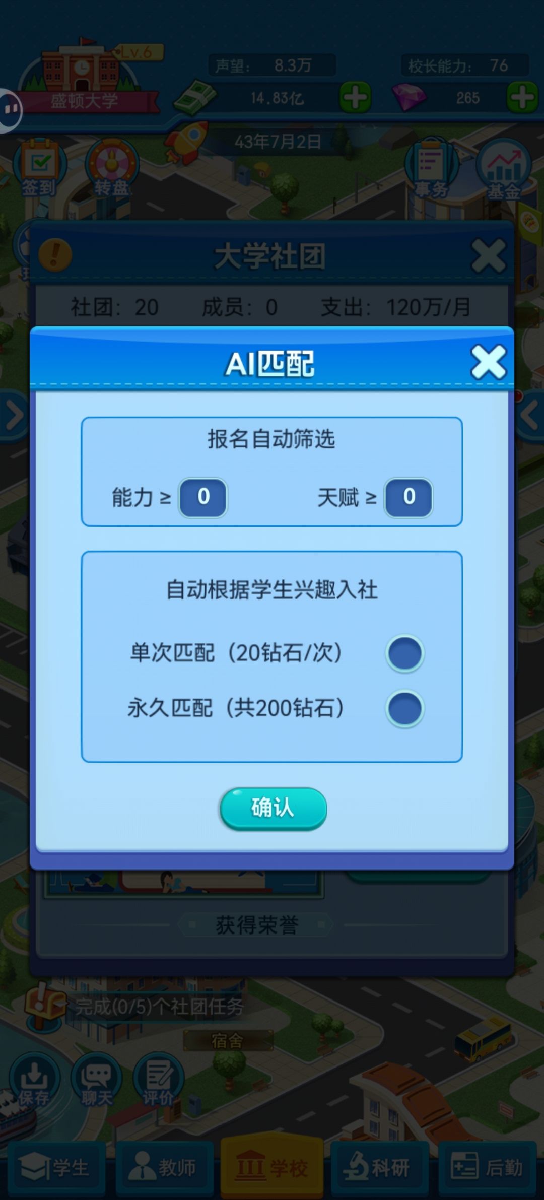为啥社团招不到人啊(⊙_☉) 2
