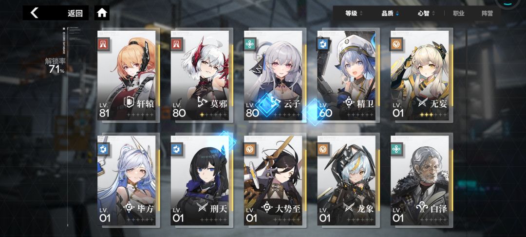0氪玄学抽卡 1