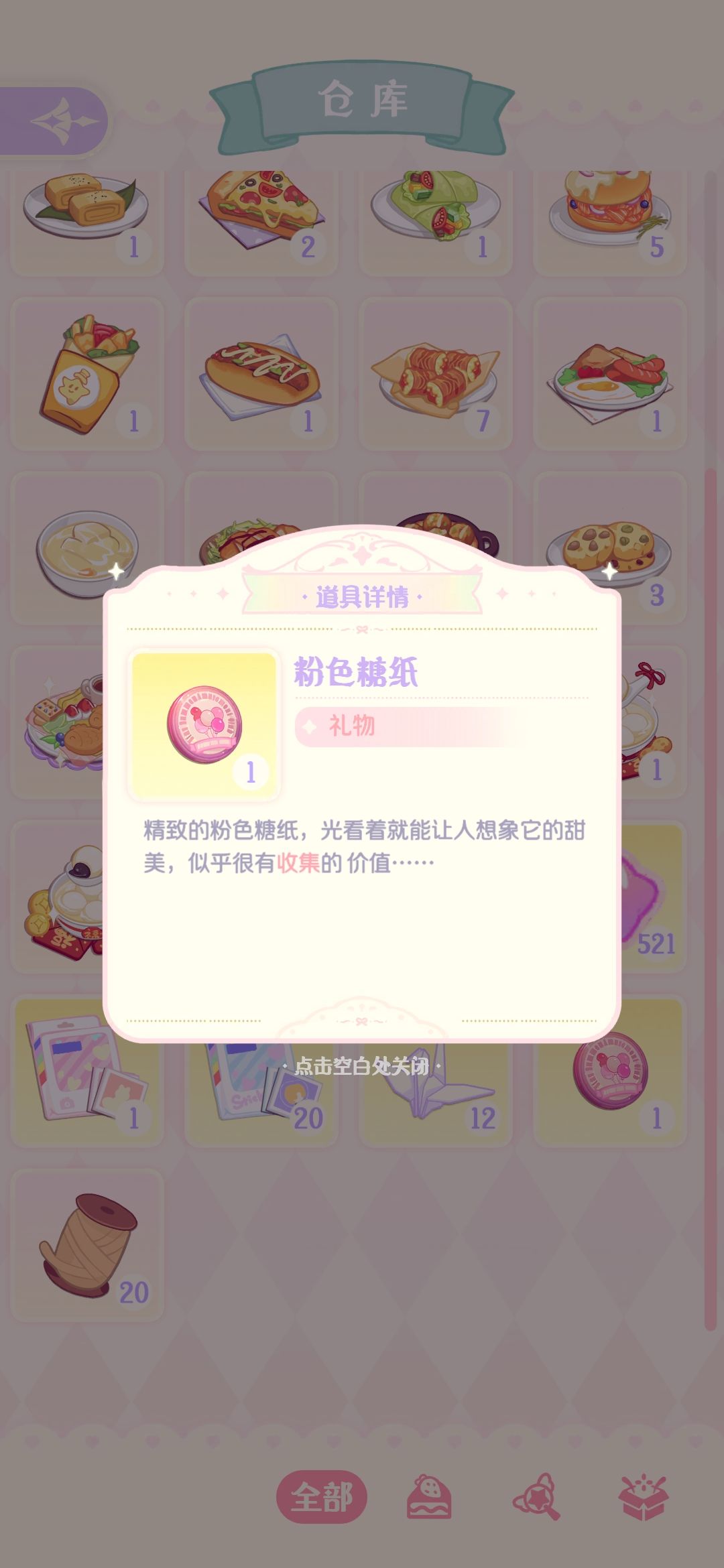 新手求问攻略 1