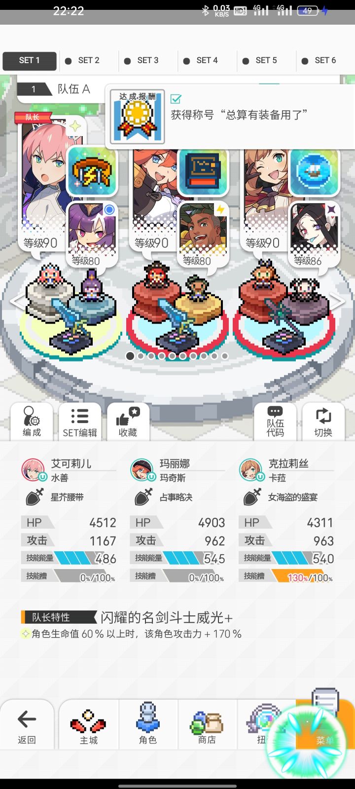 如何装备截图