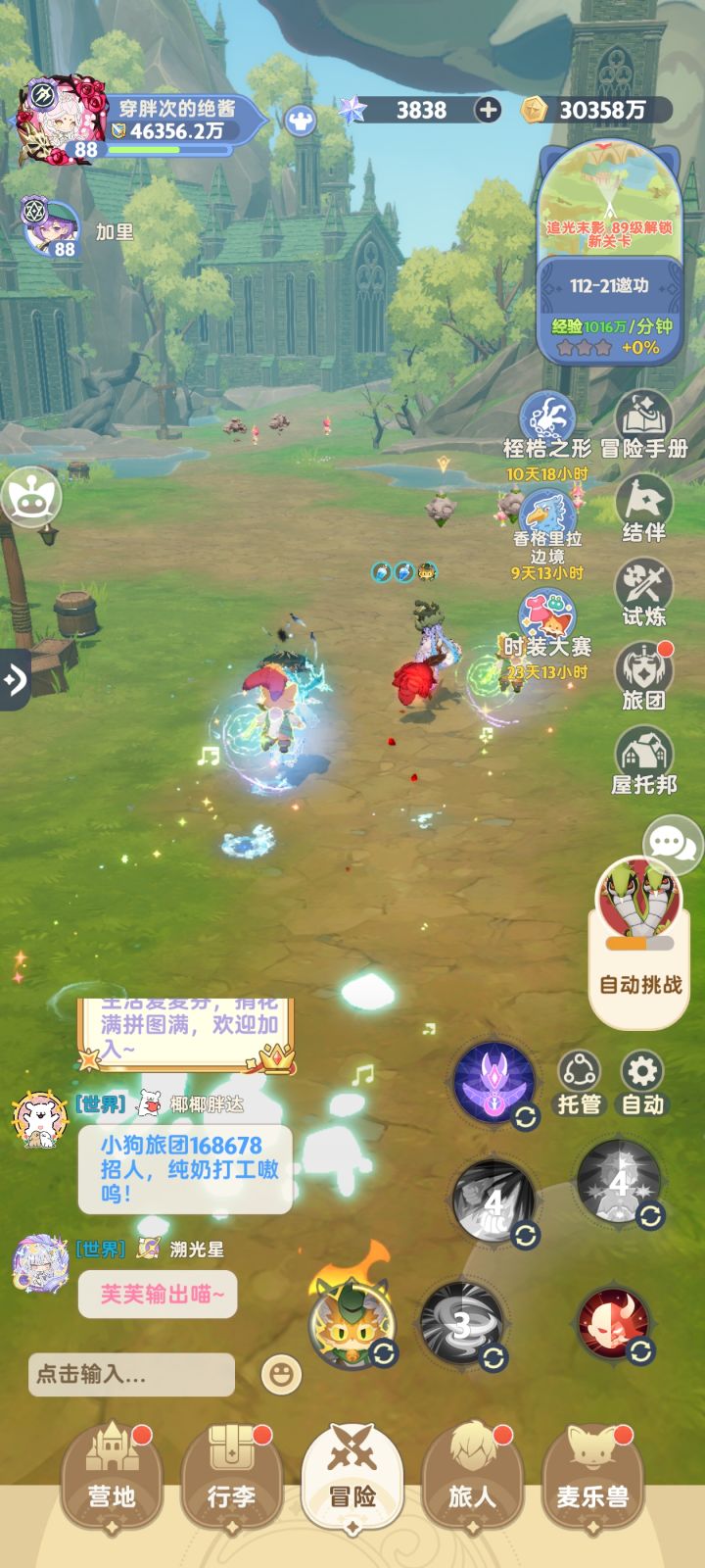 【第291天】萌新日记截图
