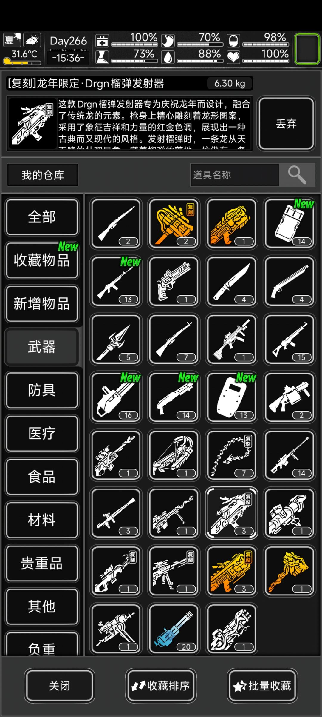 屯屯鼠 3