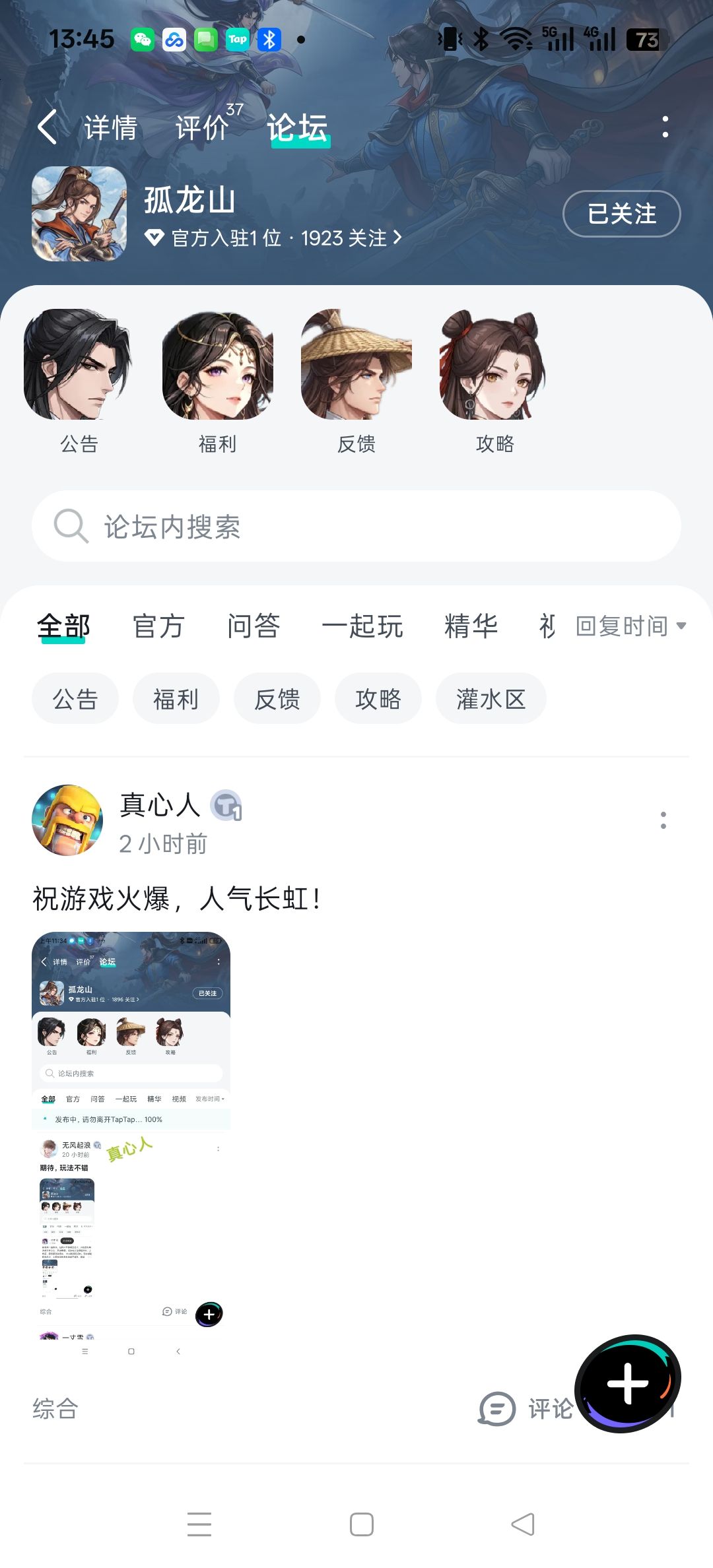 TapTap