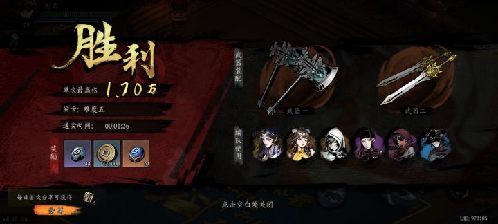 打卡!我的日常闯关!截图
