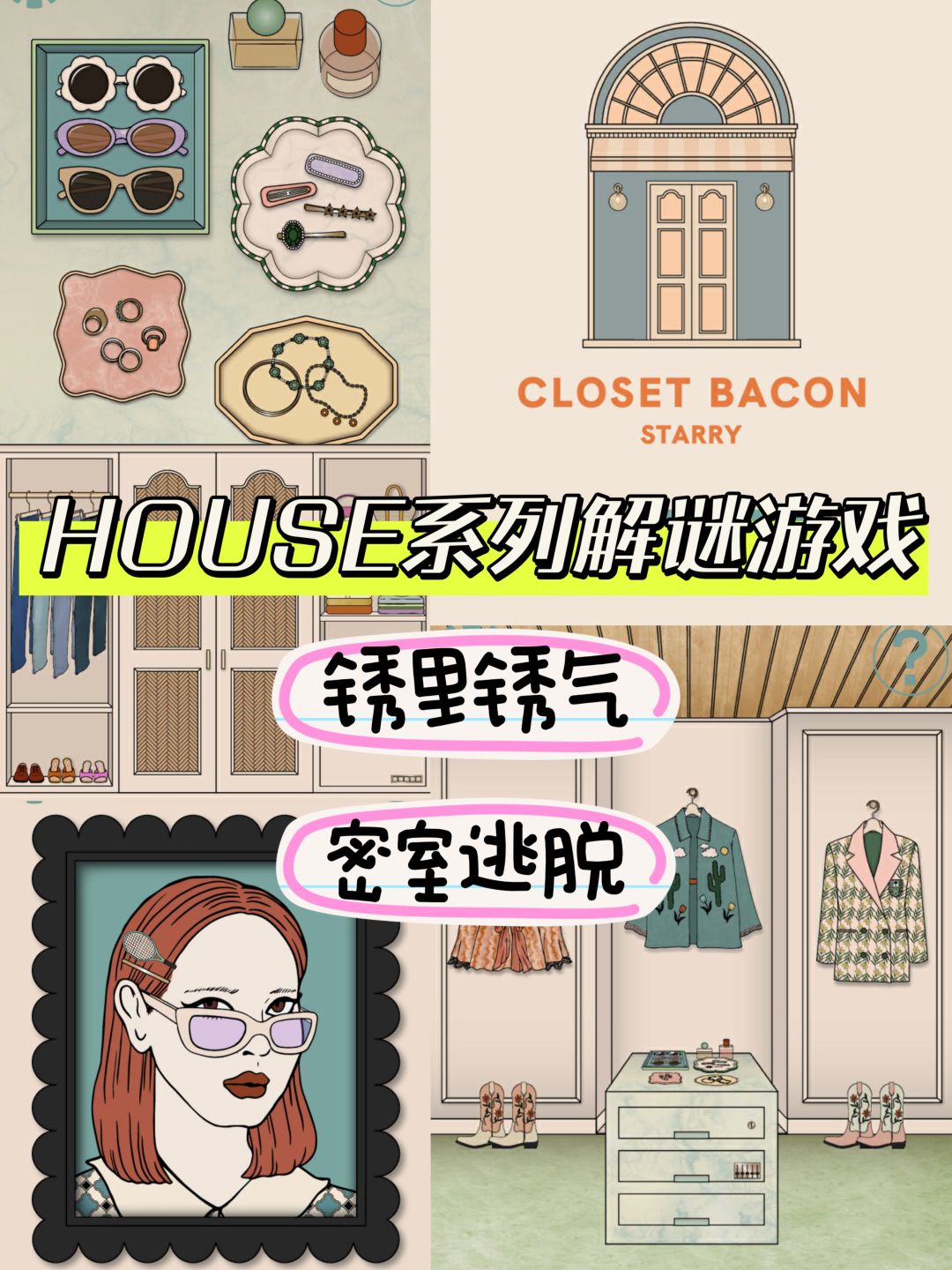 锈湖代餐|超上头的宝藏解谜游戏✨有彩蛋 1